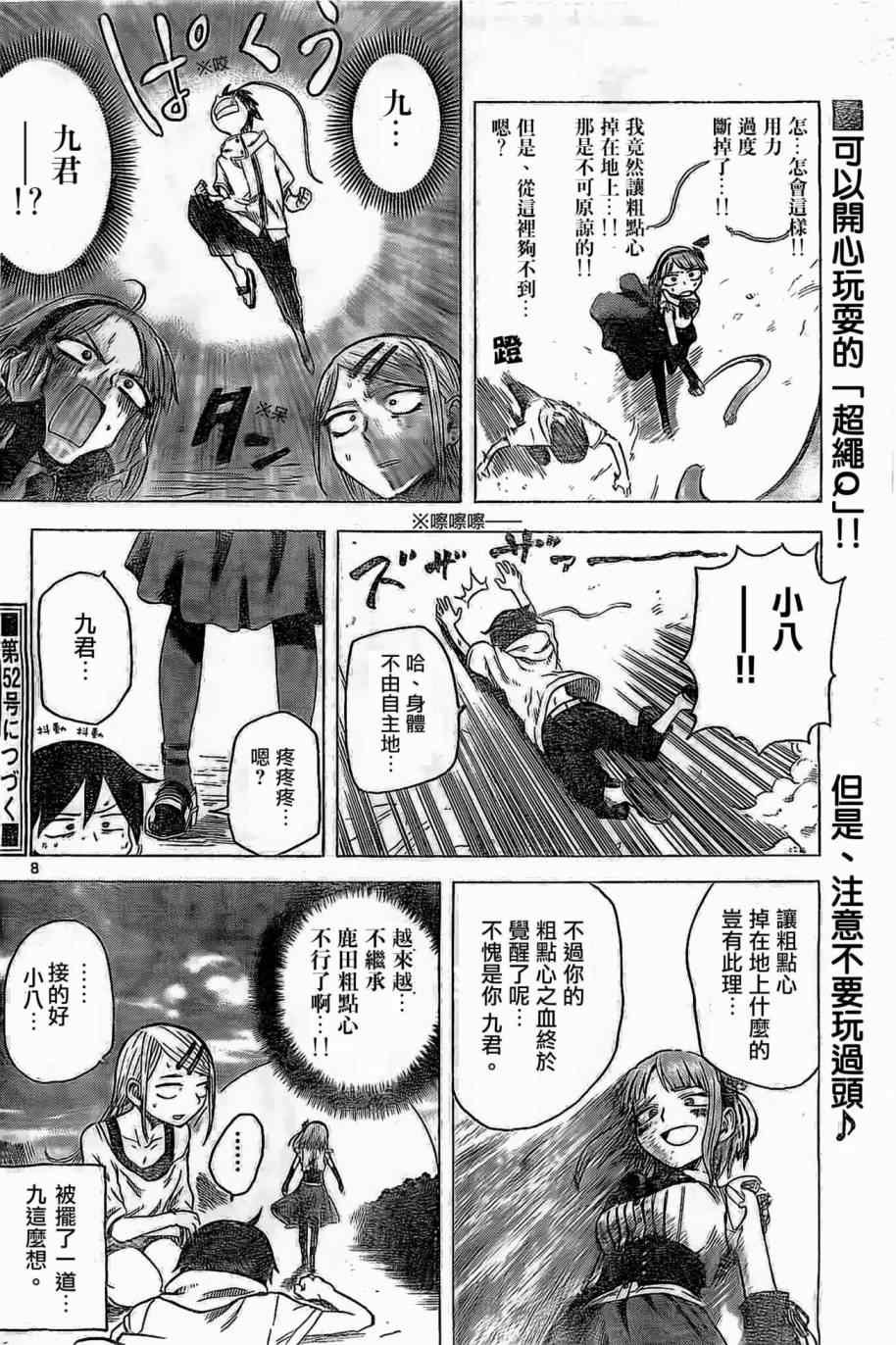 第27话