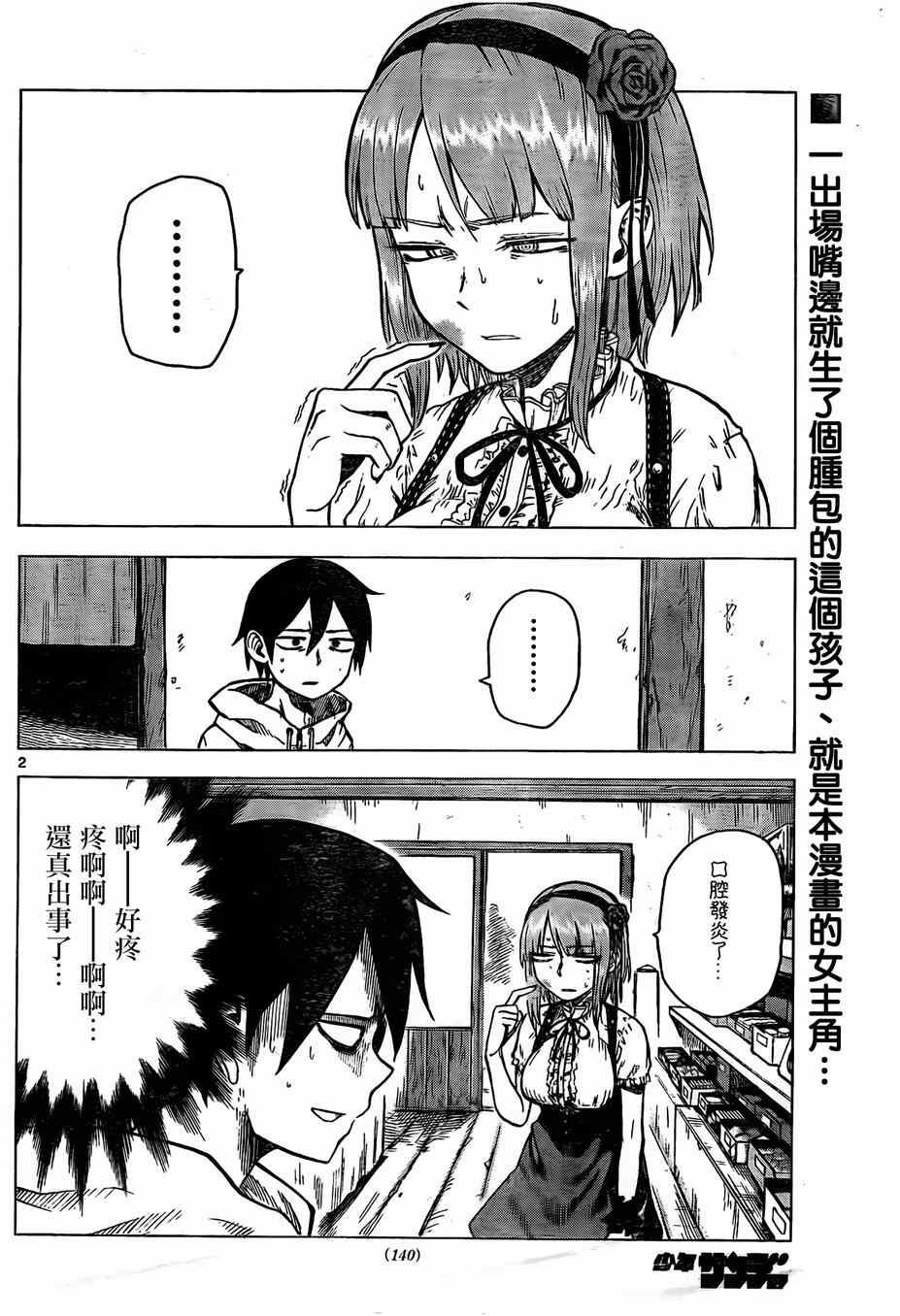第28话