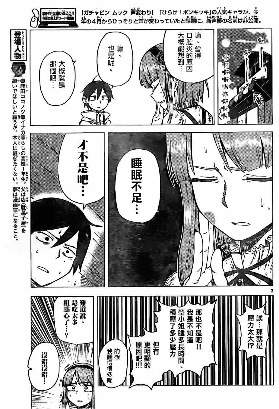 第28话