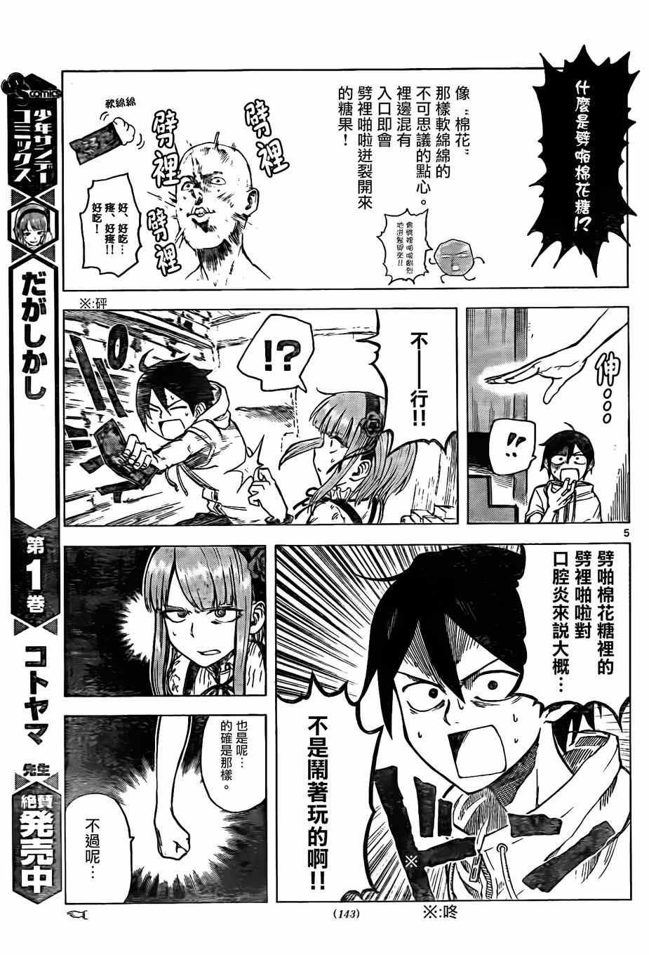 第28话