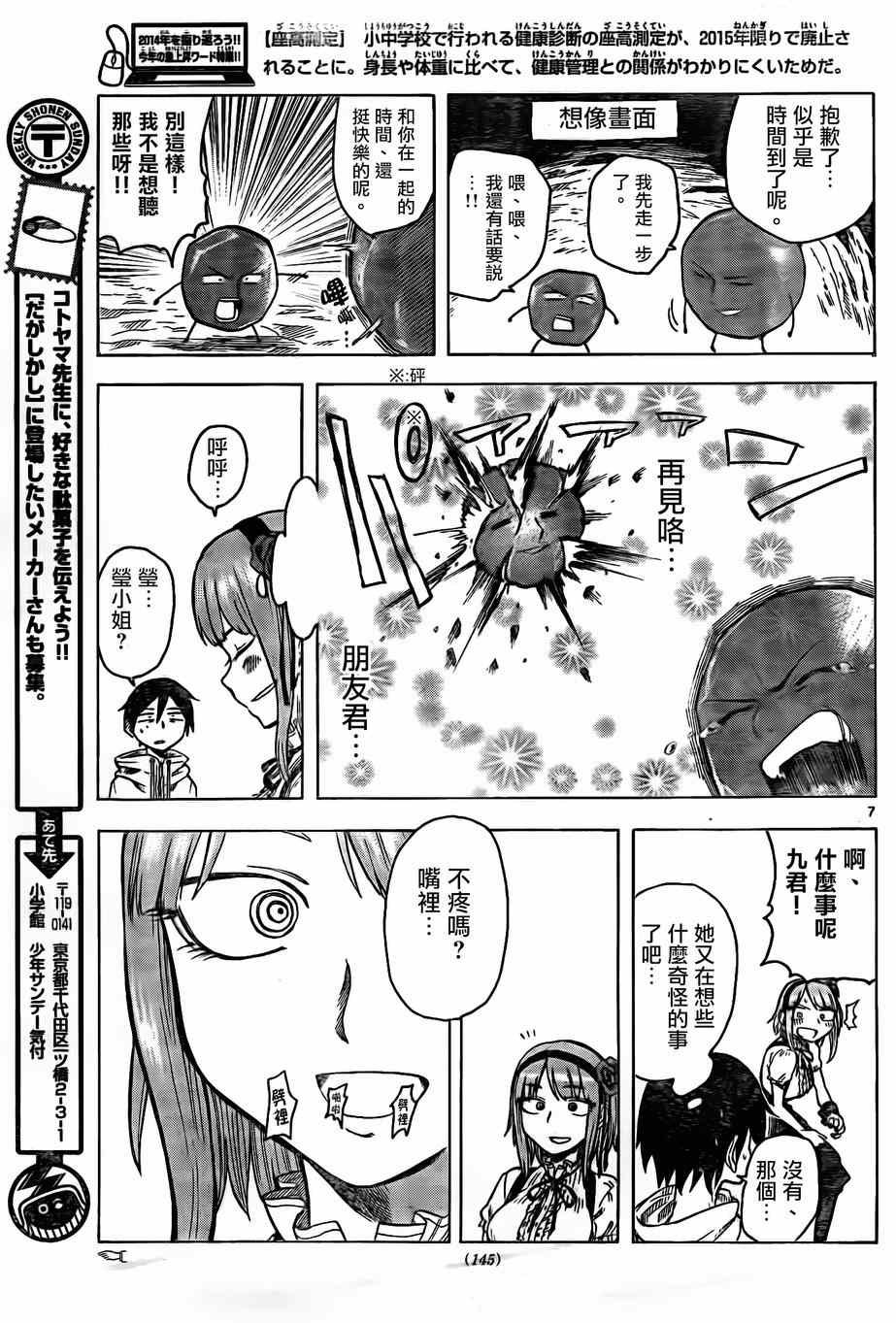 第28话