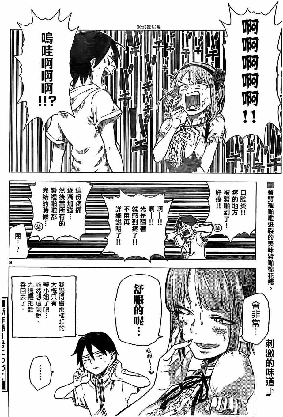 第28话