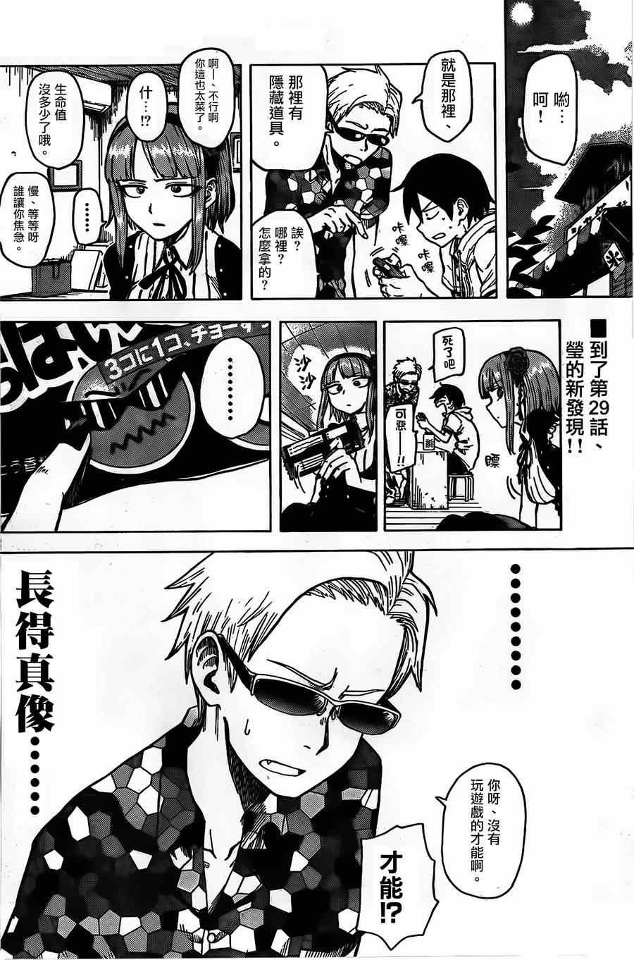 第29话