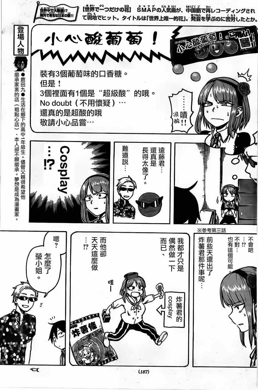 第29话