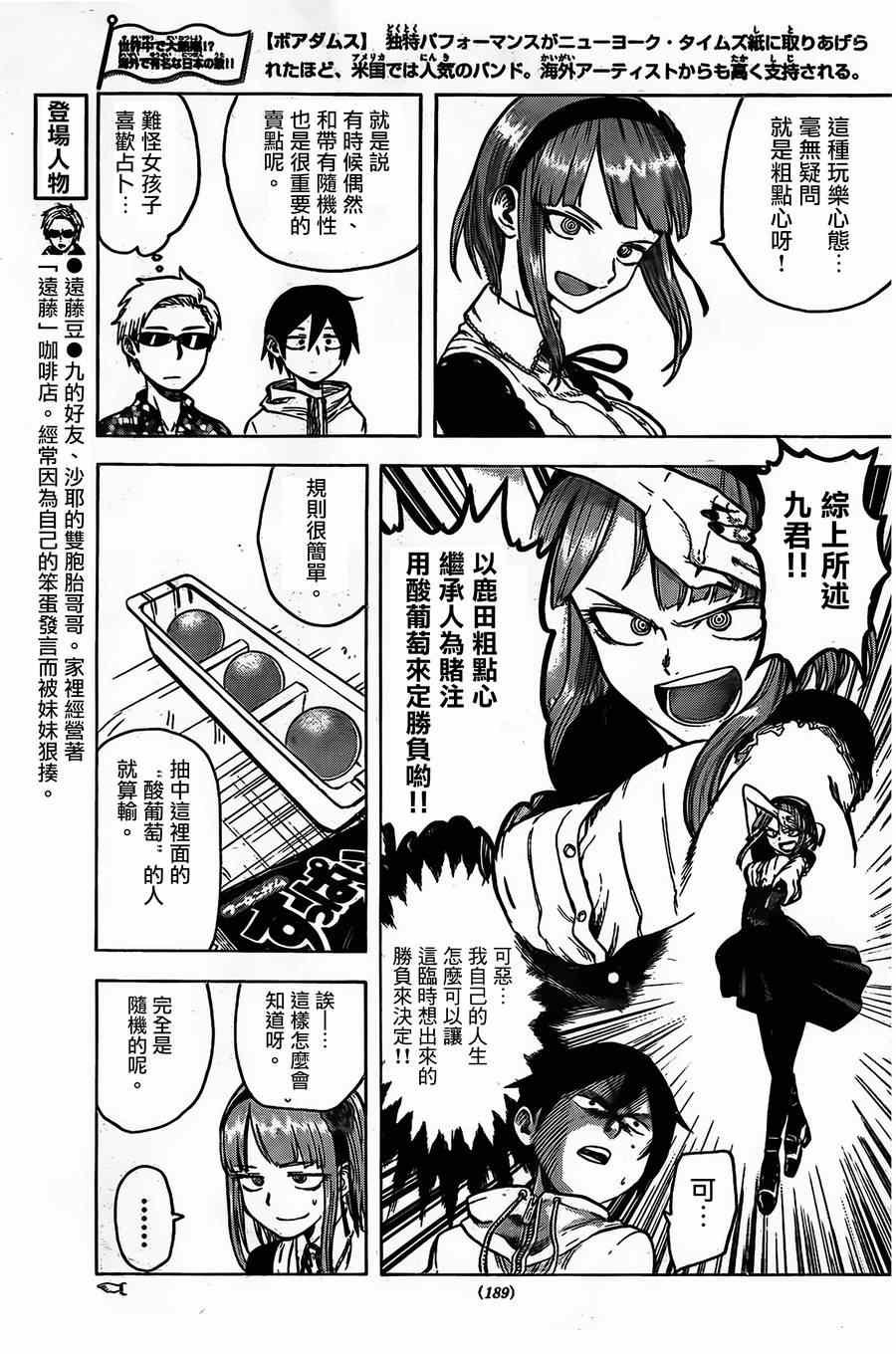 第29话