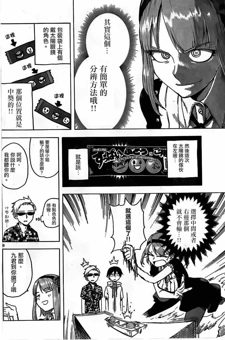 第29话