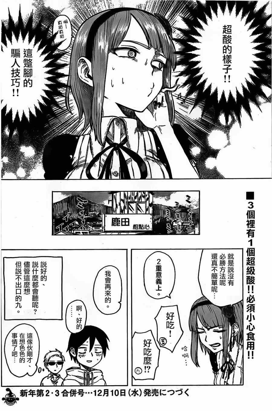 第29话