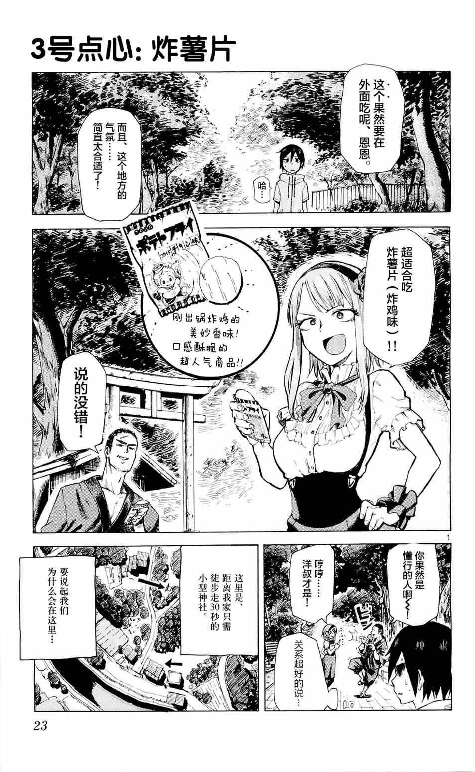 第3话