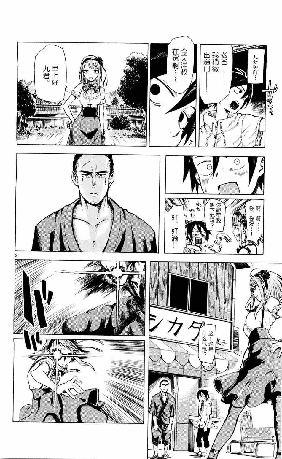 第3话