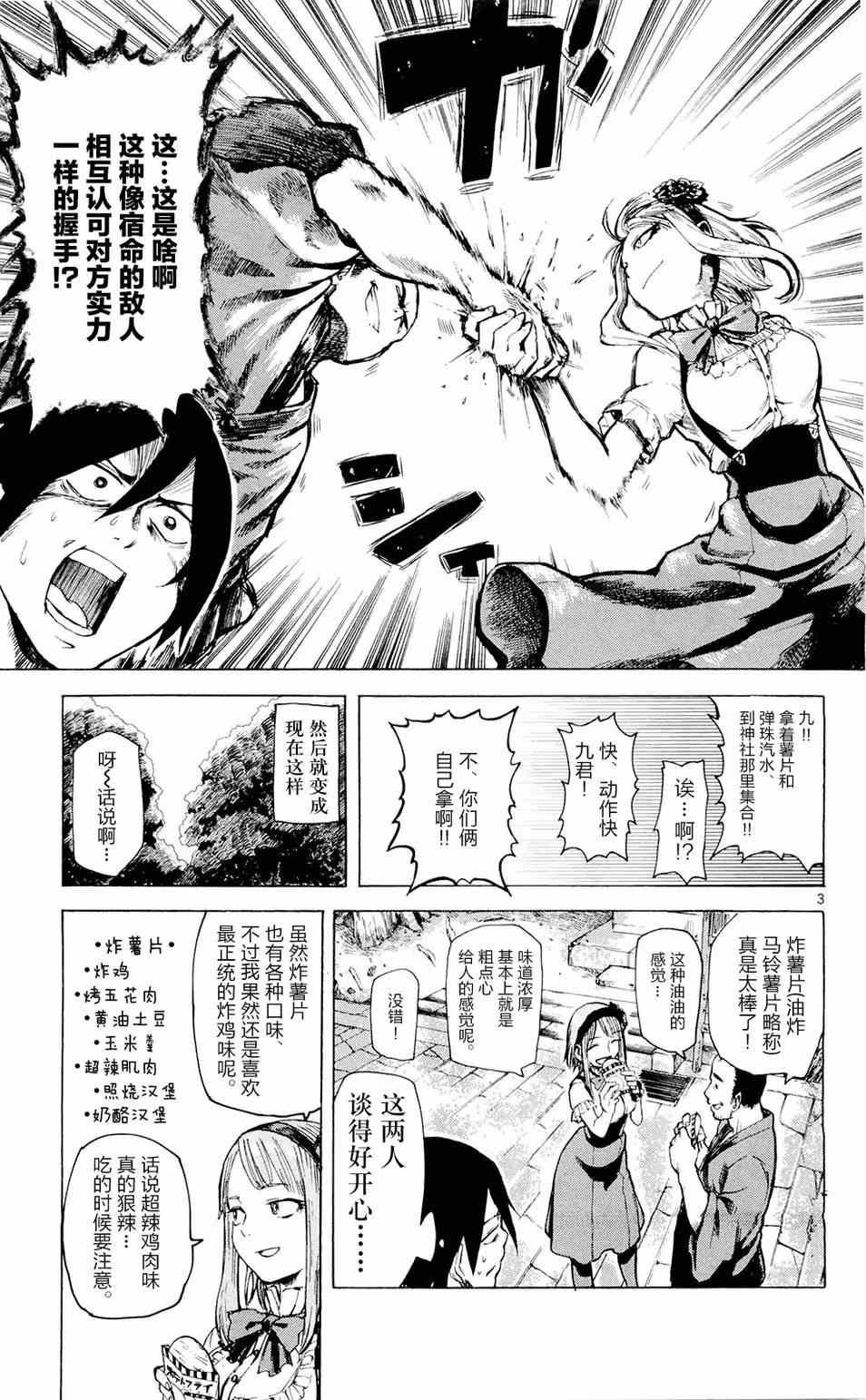 第3话