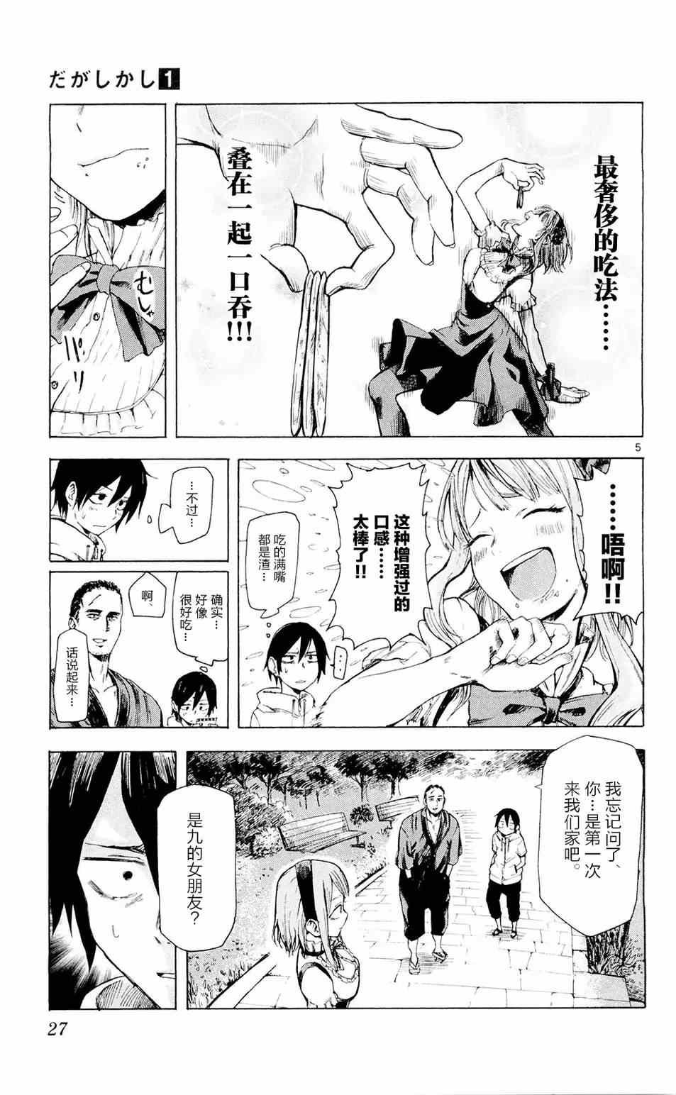 第3话