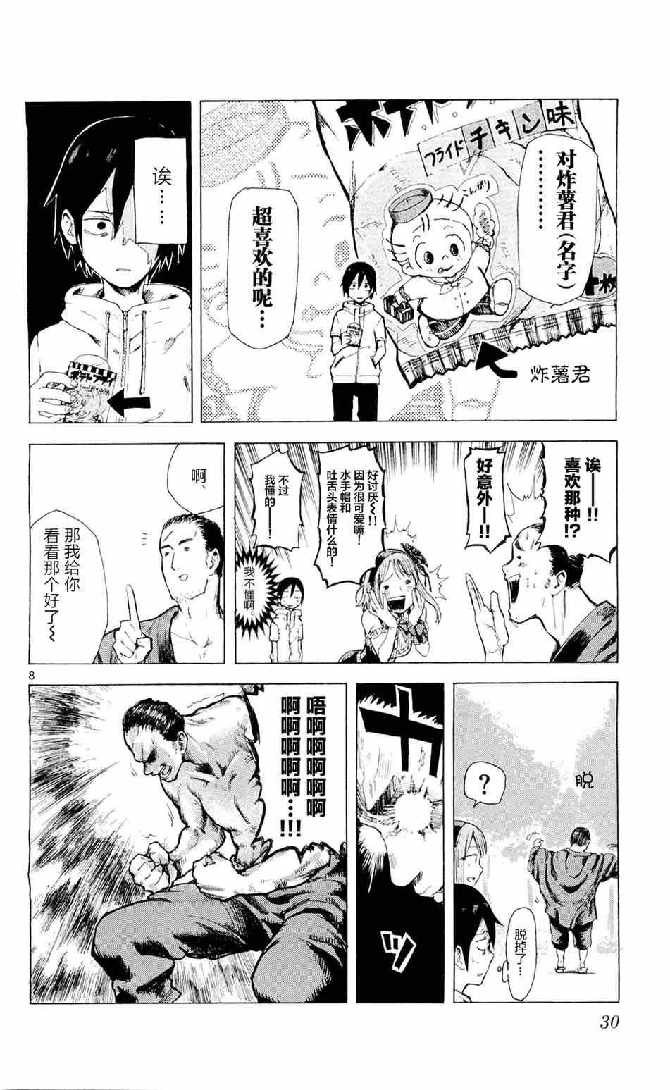 第3话