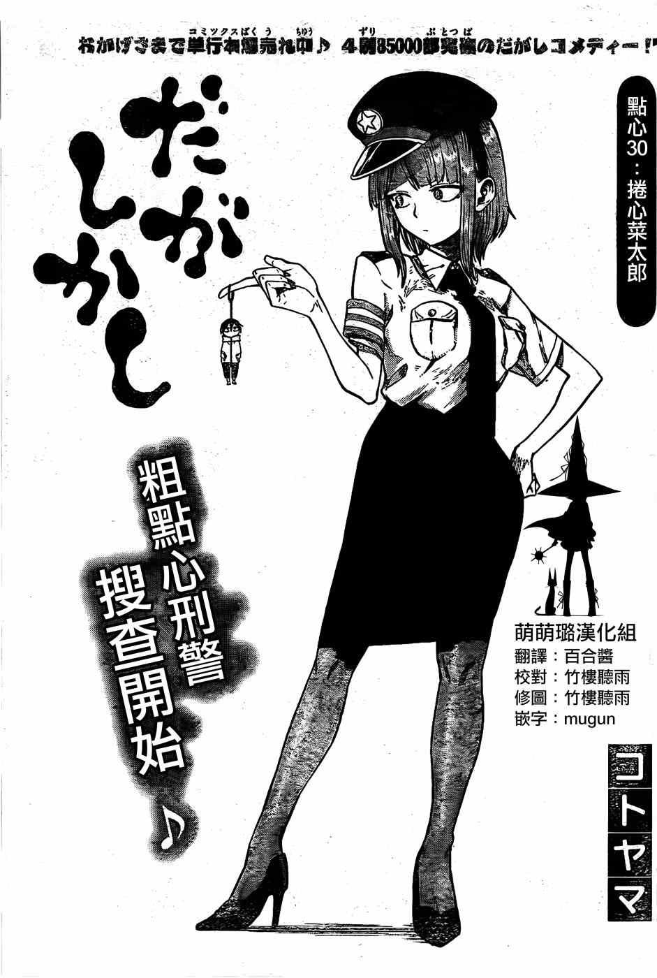 第30话