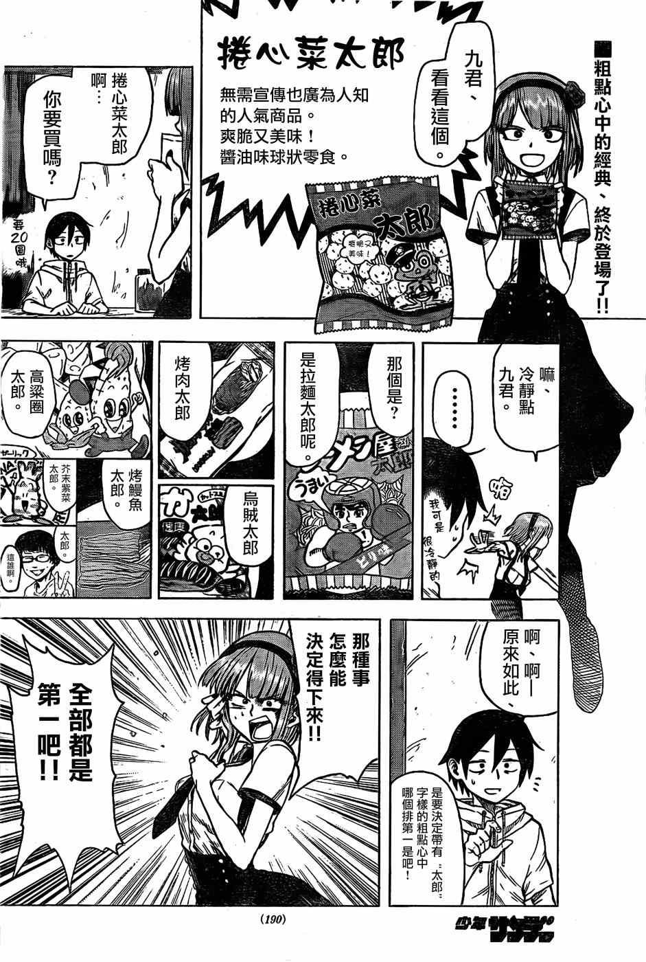第30话