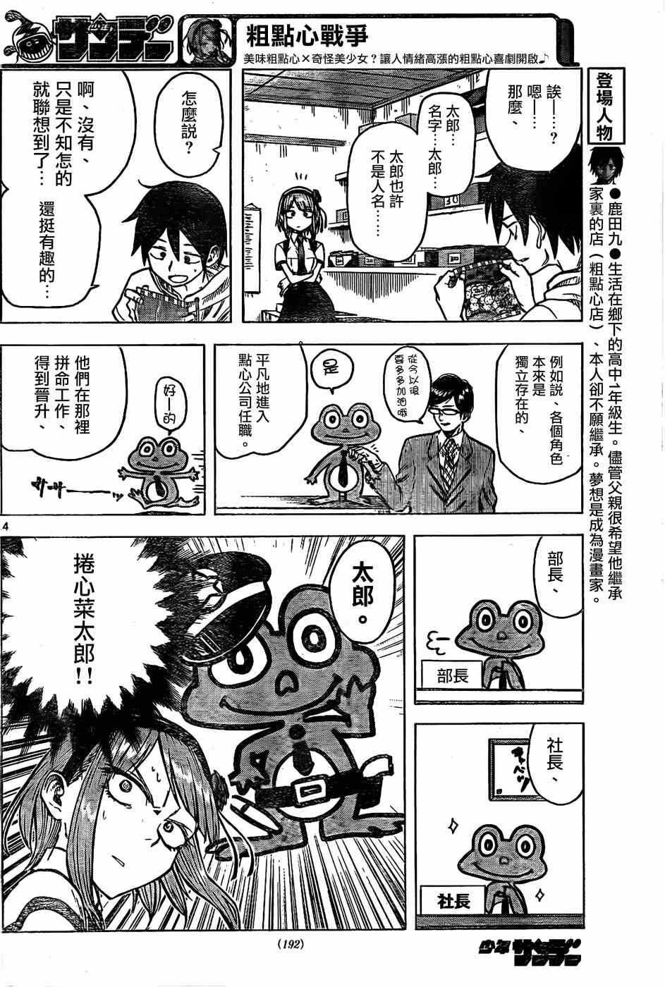 第30话