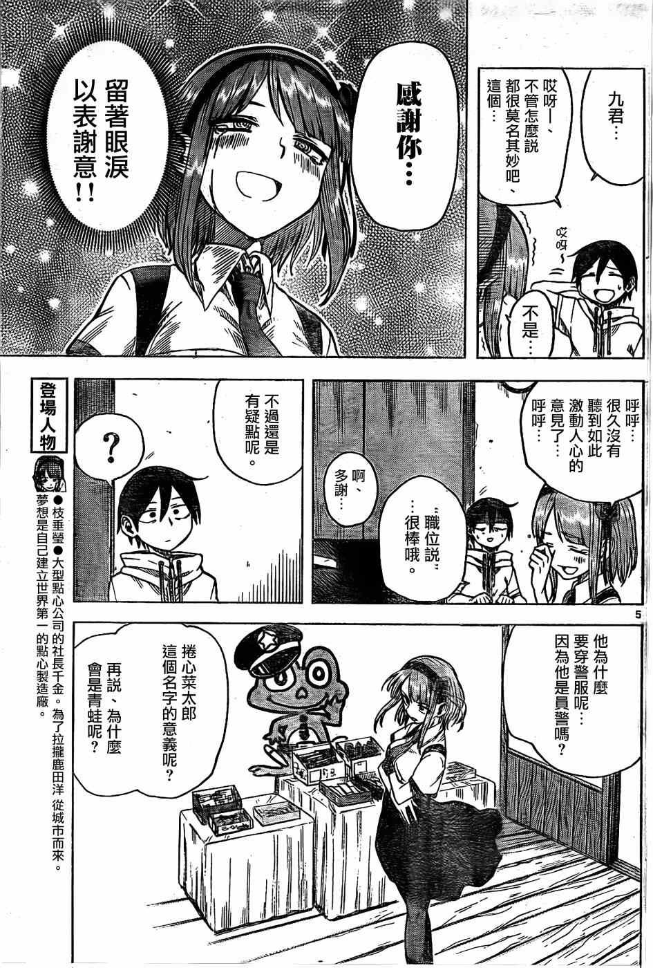 第30话