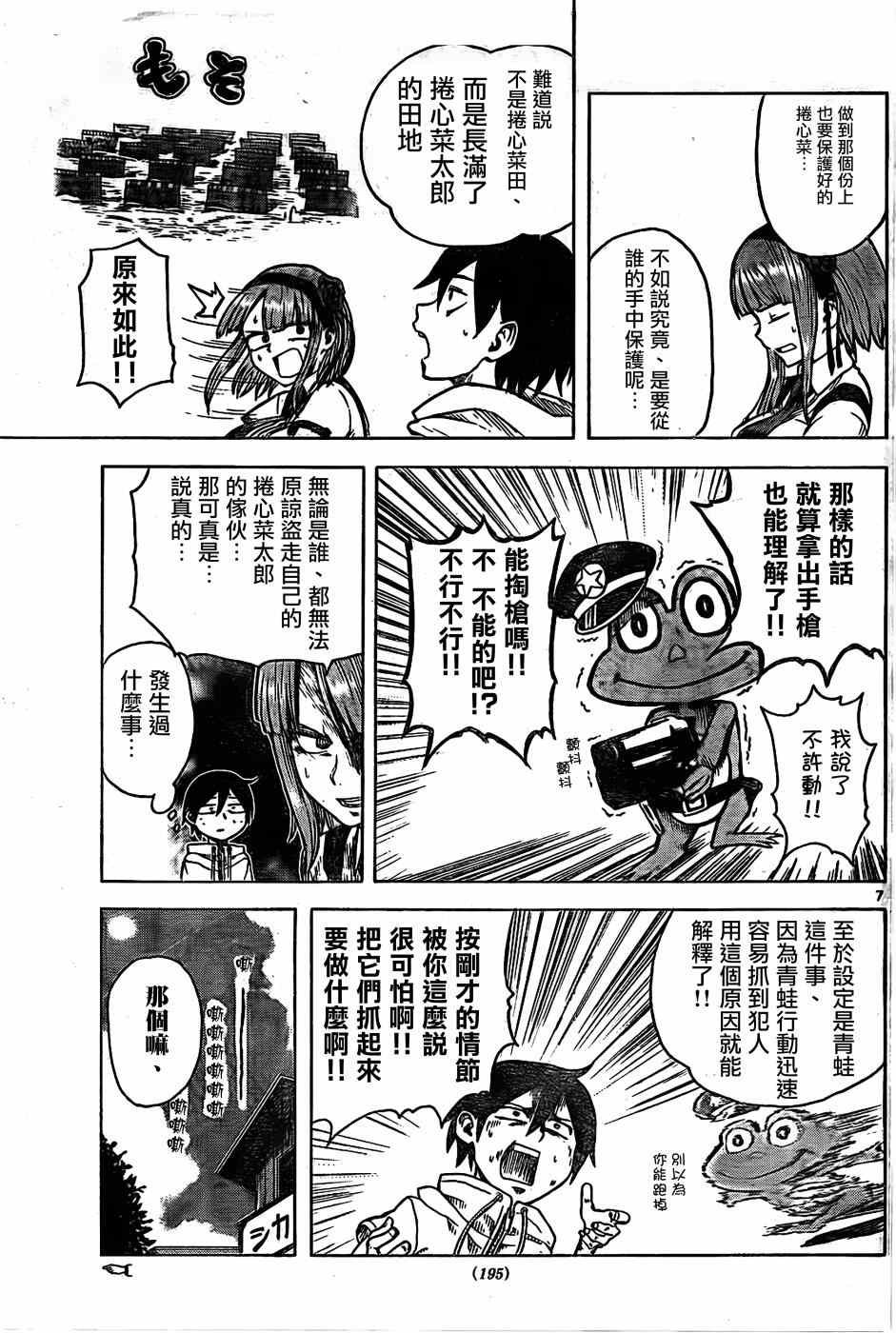 第30话