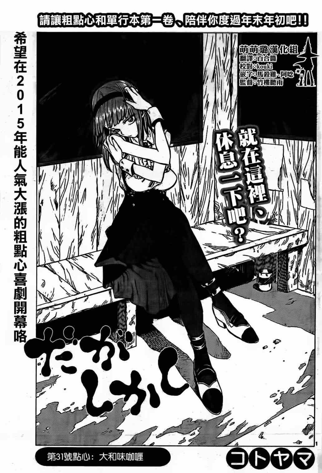 第31话