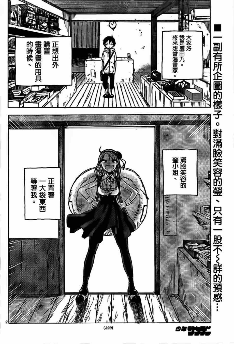 第31话