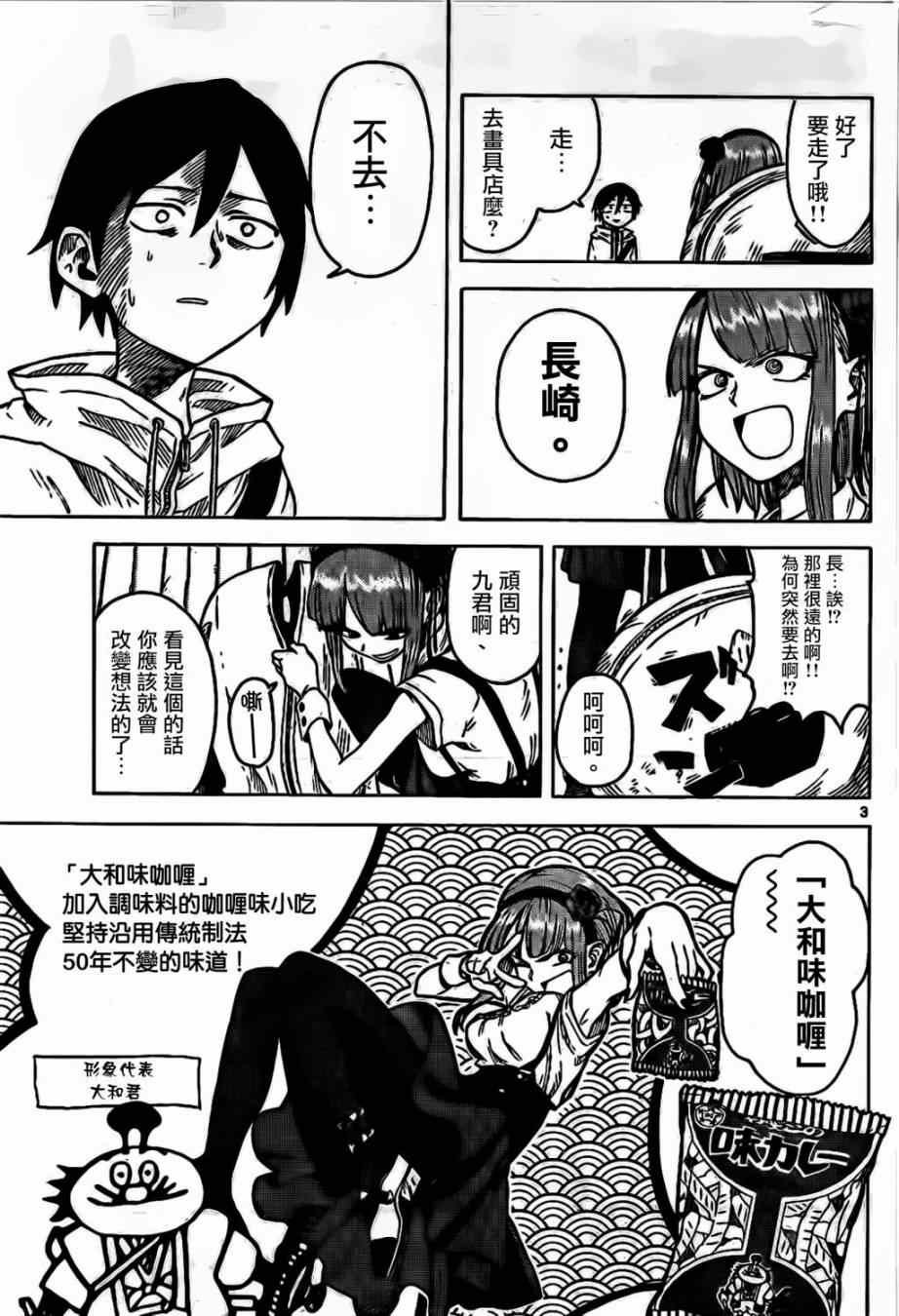 第31话
