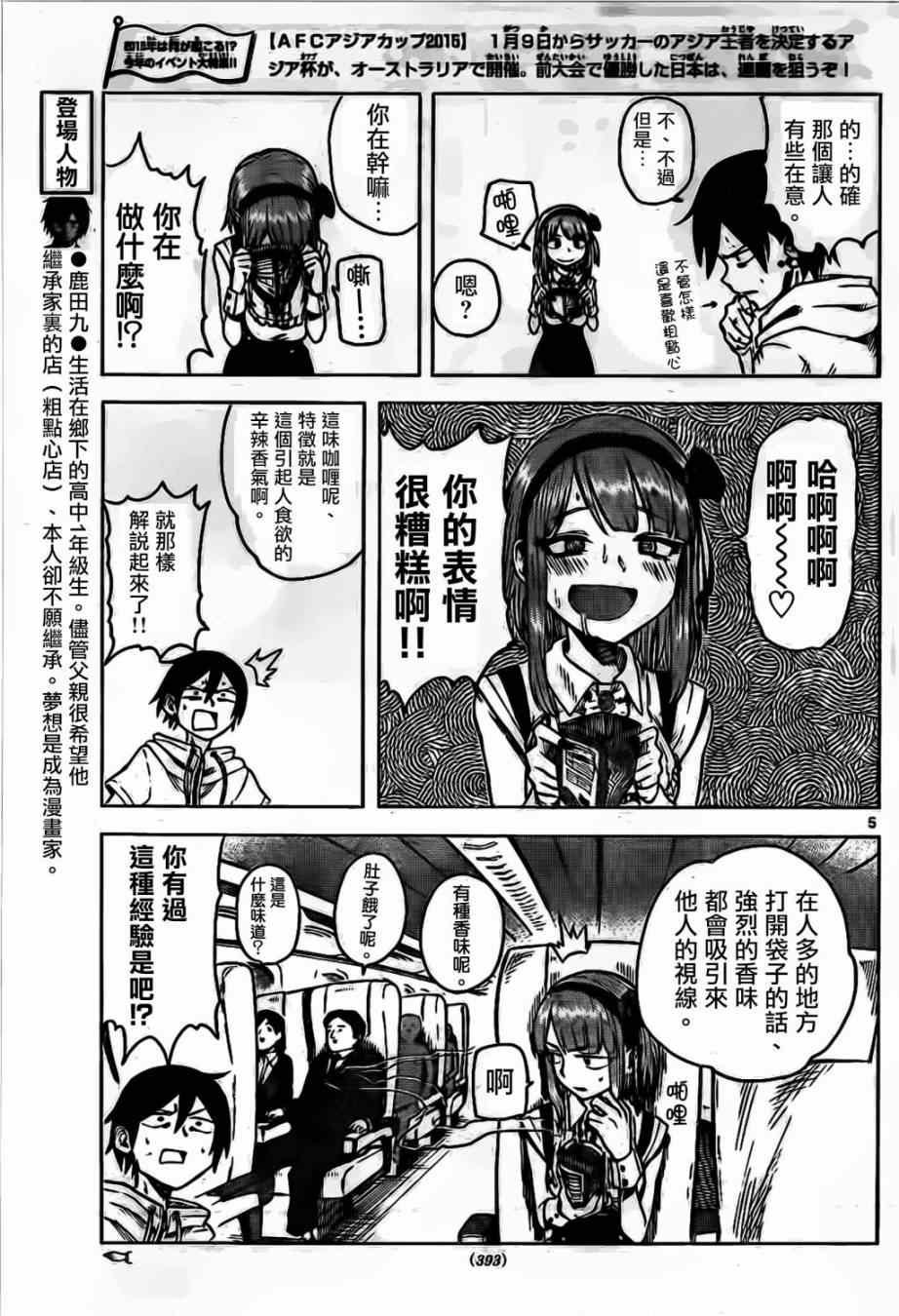 第31话