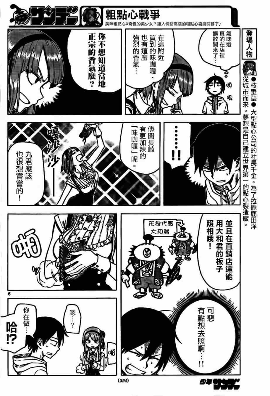 第31话