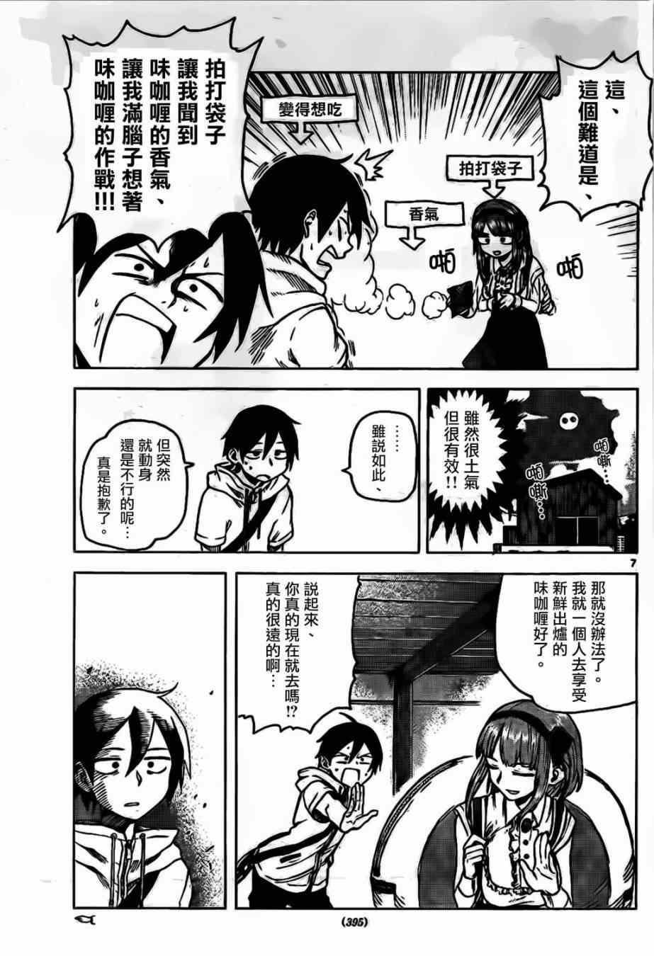 第31话
