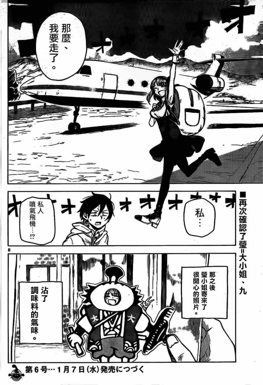 第31话
