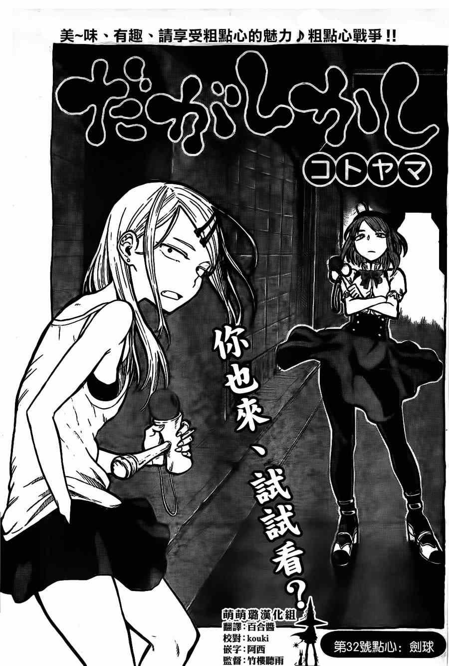 第32话