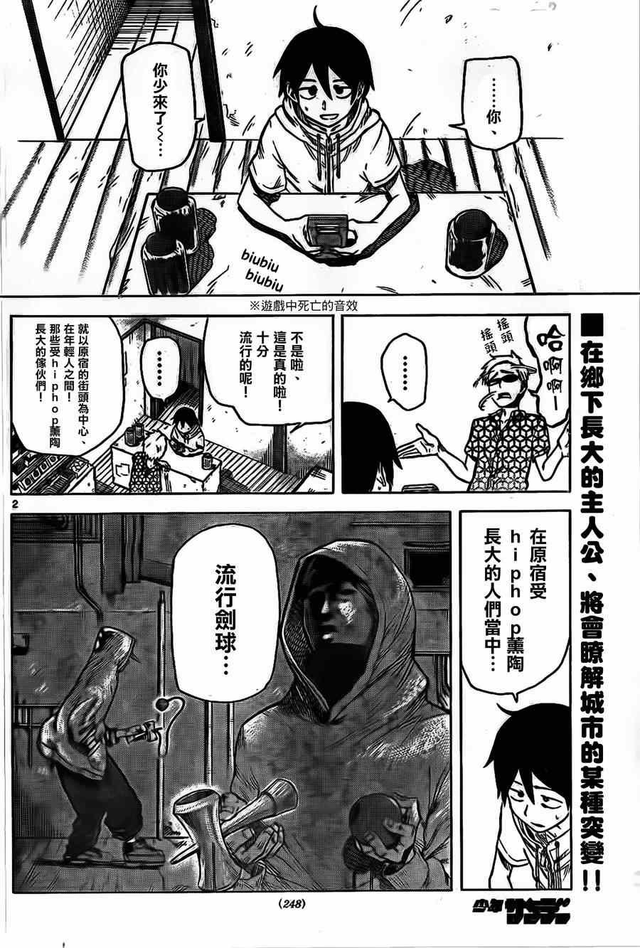 第32话