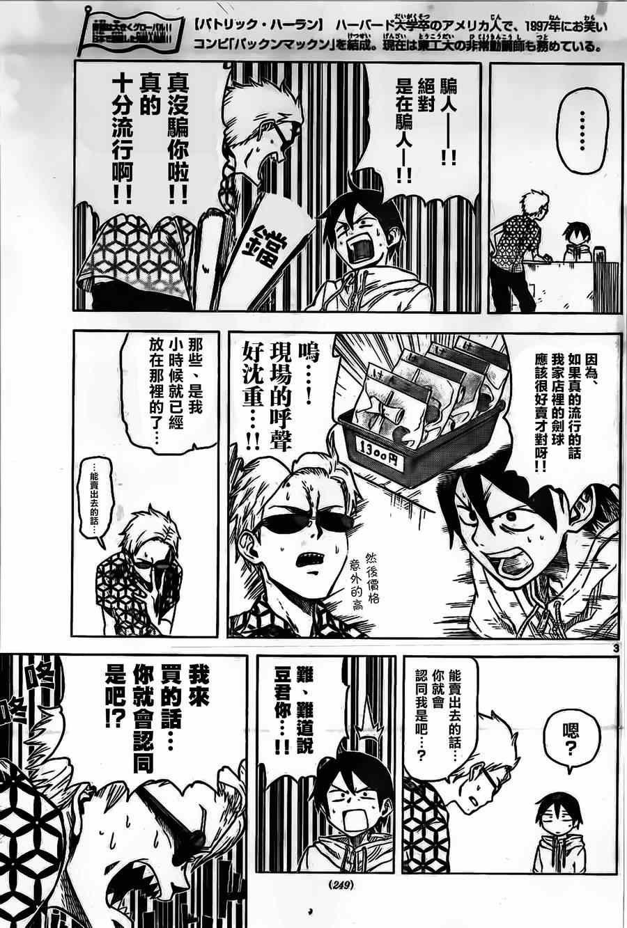 第32话