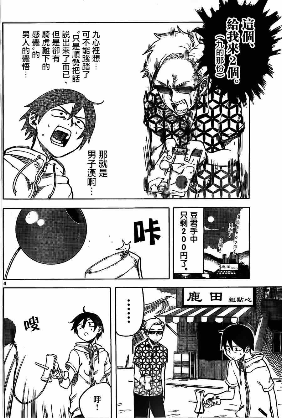 第32话