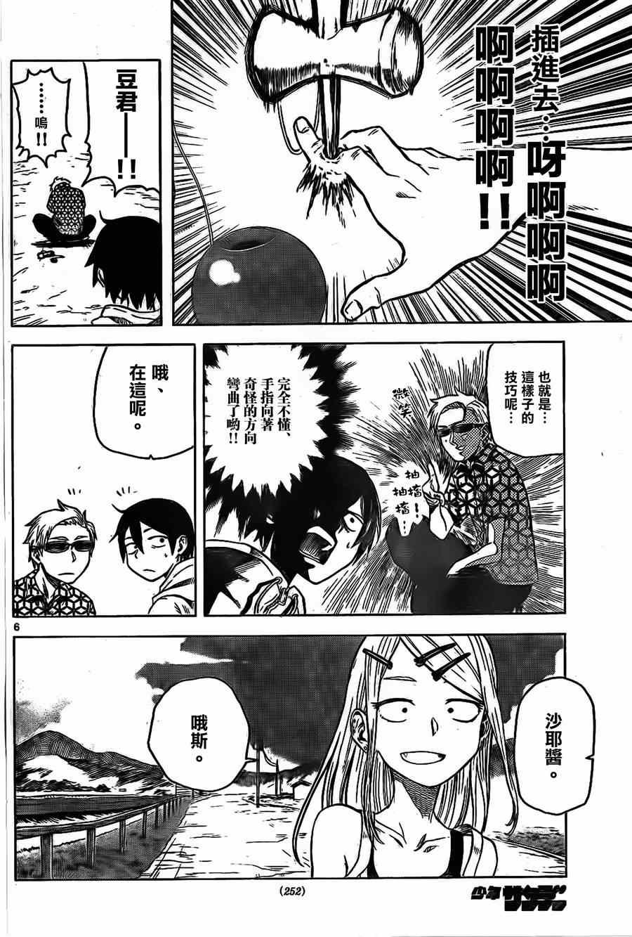 第32话