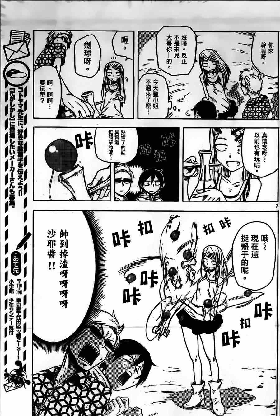 第32话