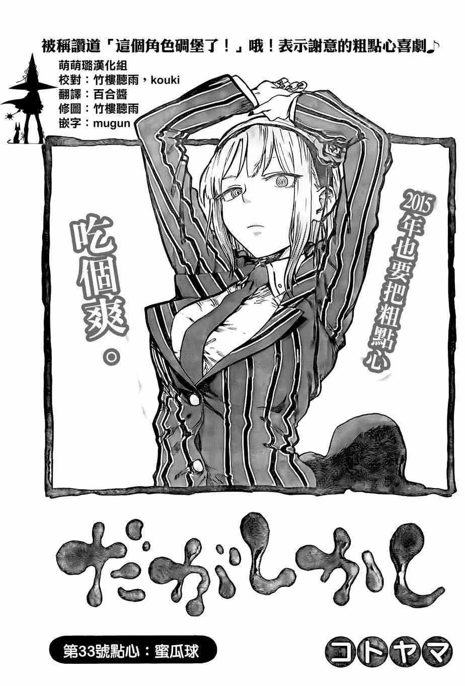 第33话