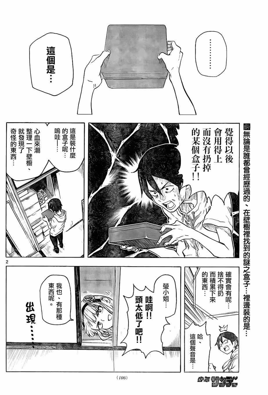 第33话