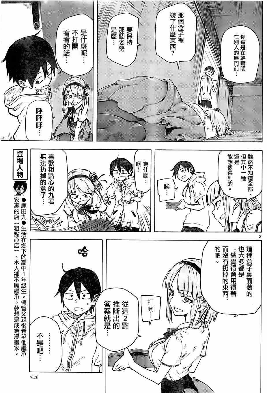 第33话