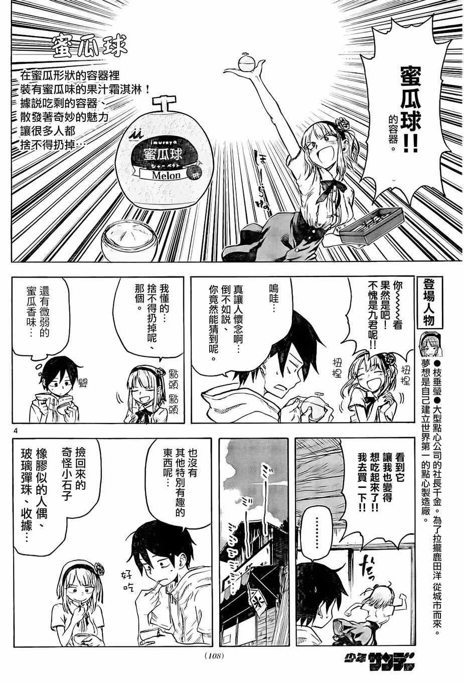第33话