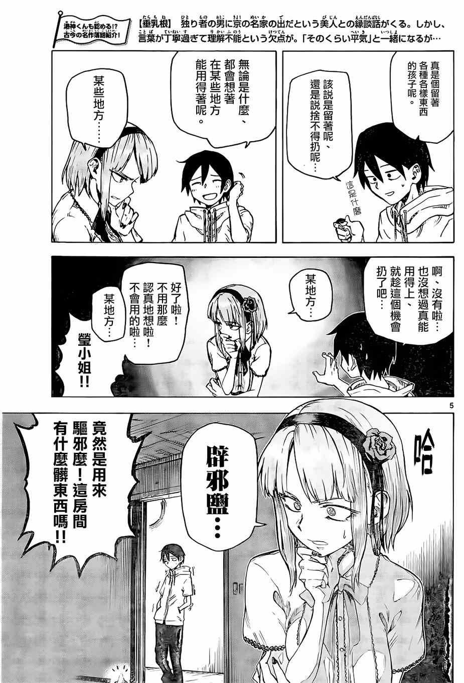 第33话