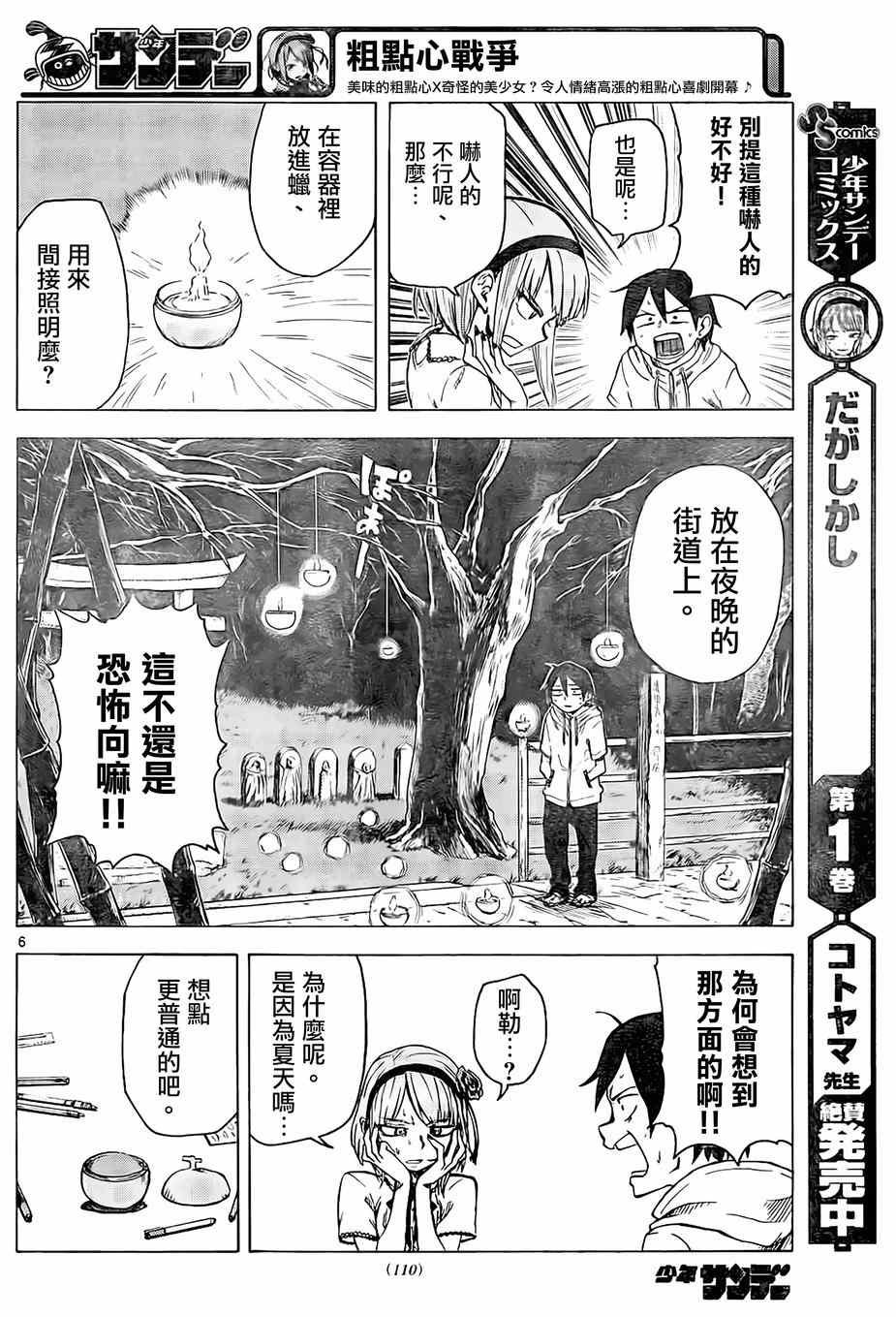 第33话