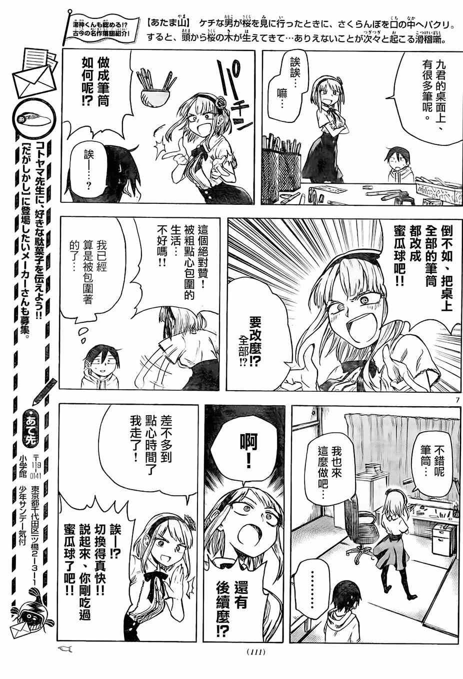 第33话