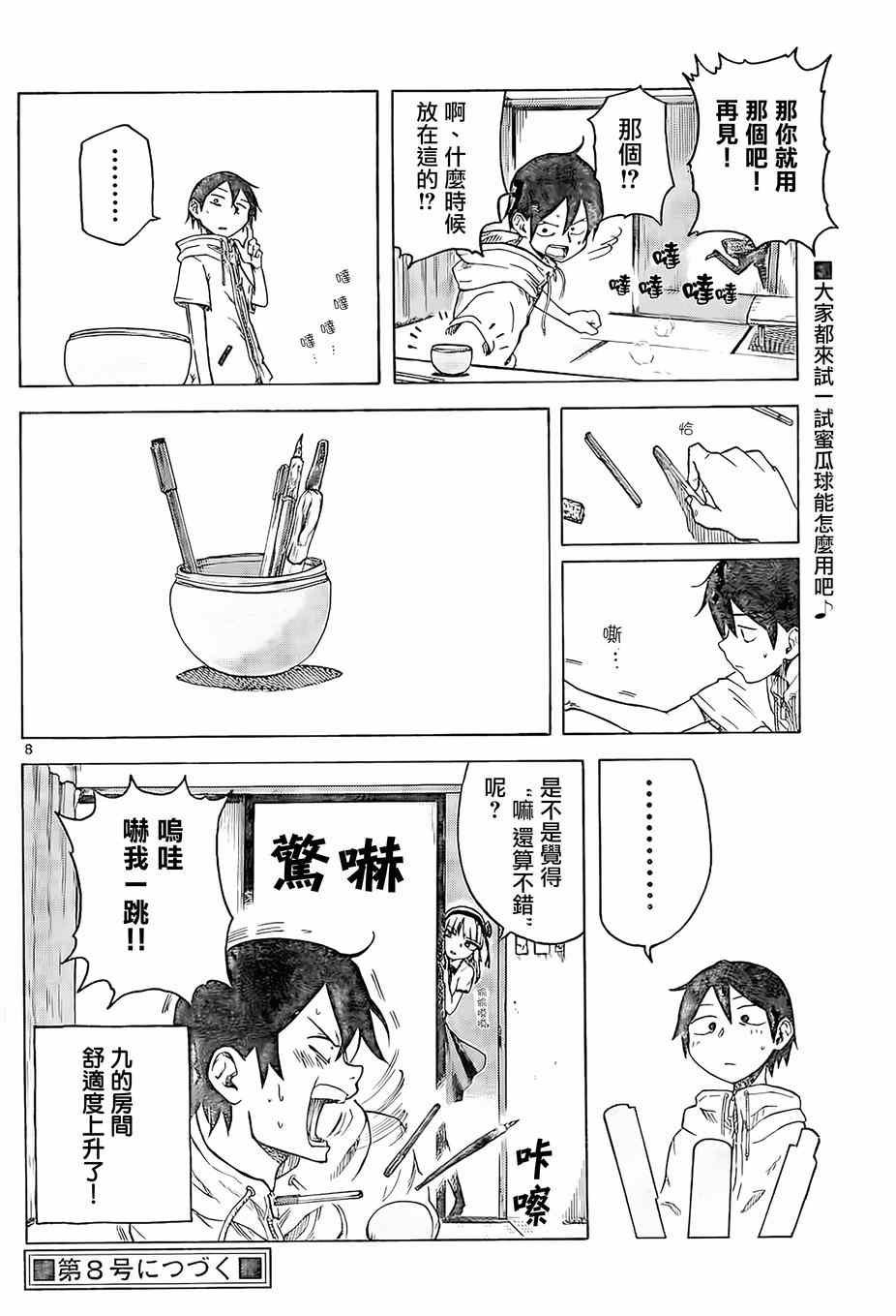 第33话