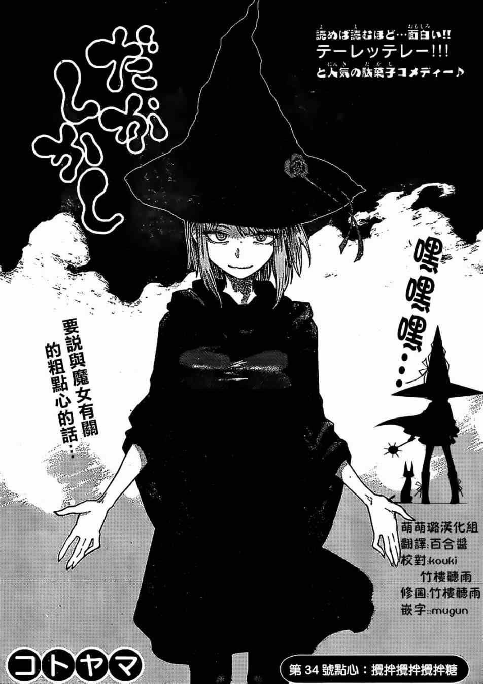 第34话