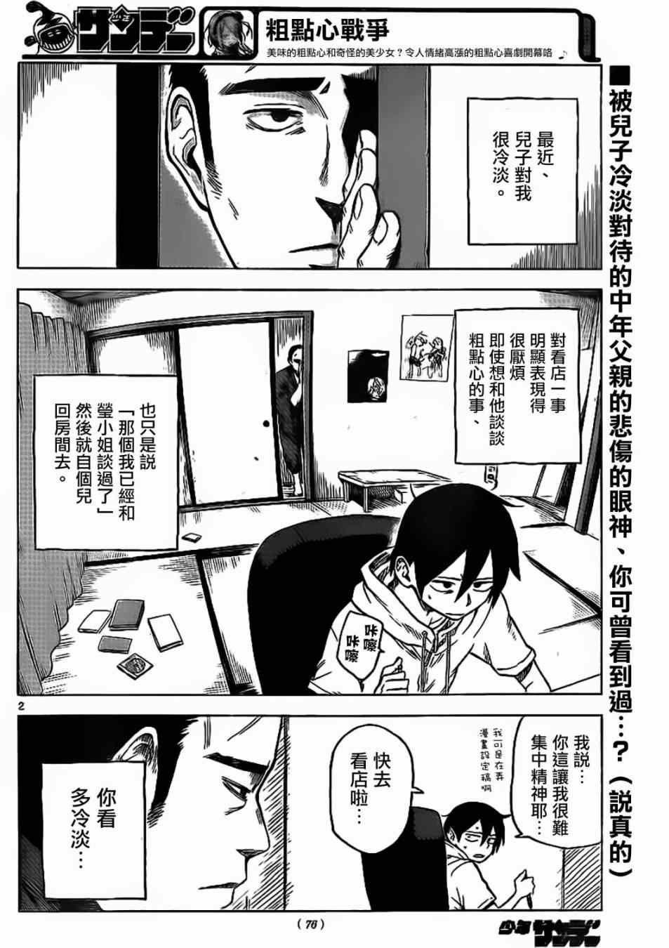 第34话