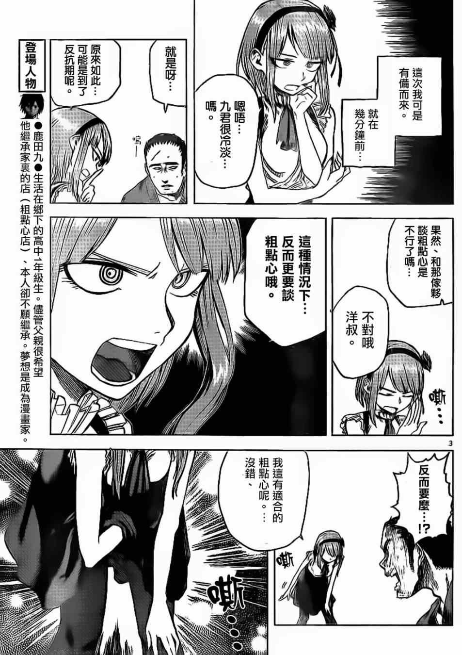 第34话
