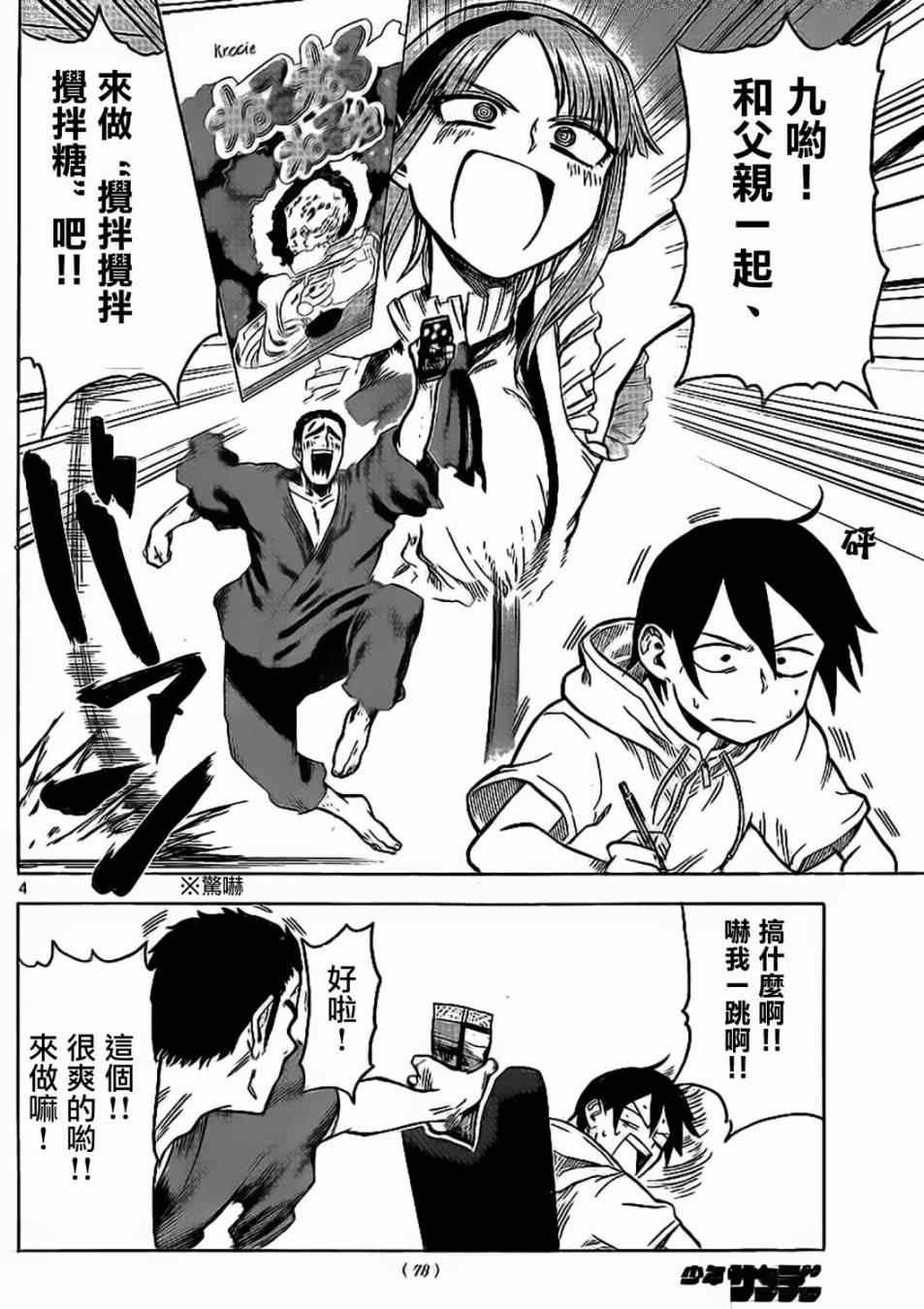 第34话