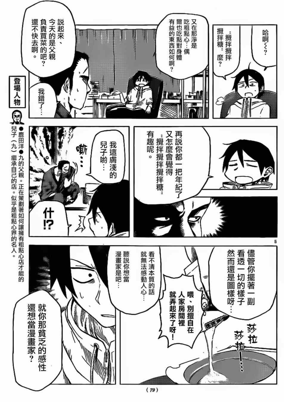 第34话
