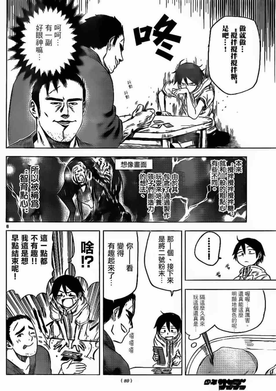 第34话