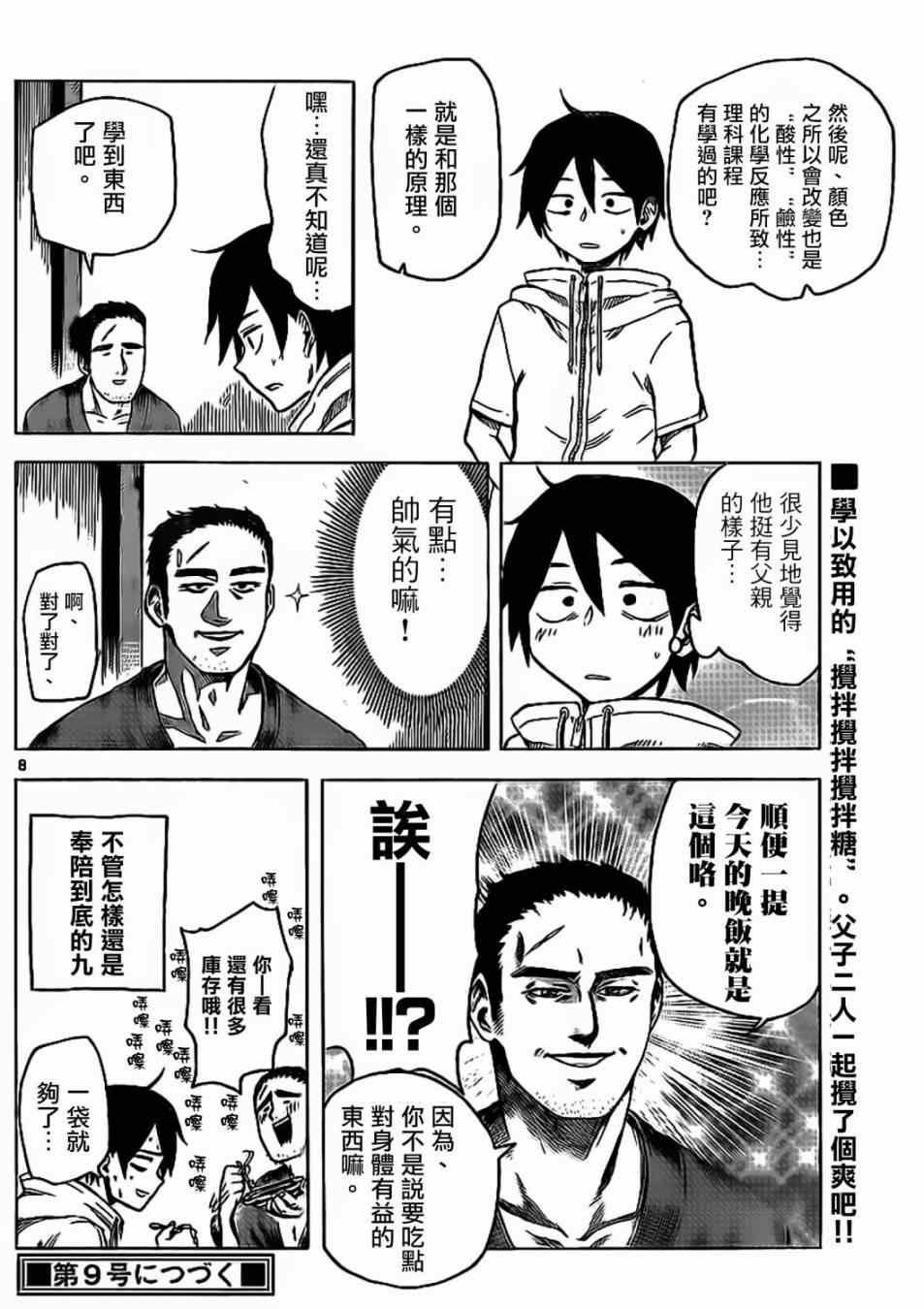 第34话
