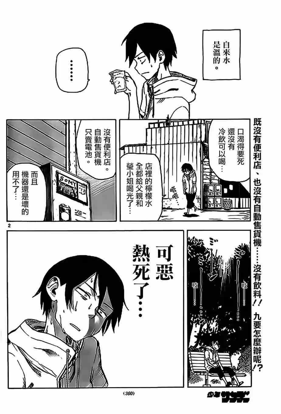 第35话